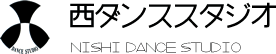 西ダンススタジオ　ダンス教室　福島県いわき市の大人から子供まで楽しめるダンススクールです。